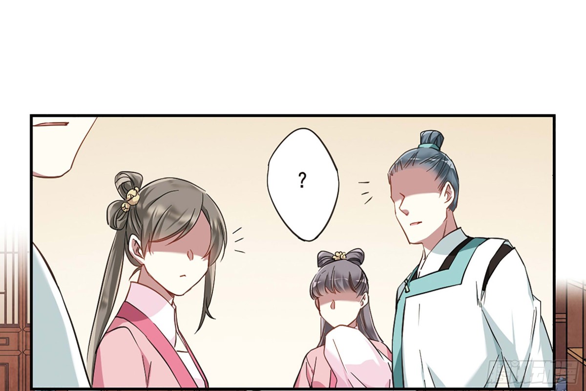 🍱上国赋之千堆雪·飒漫画 第29话 第4页