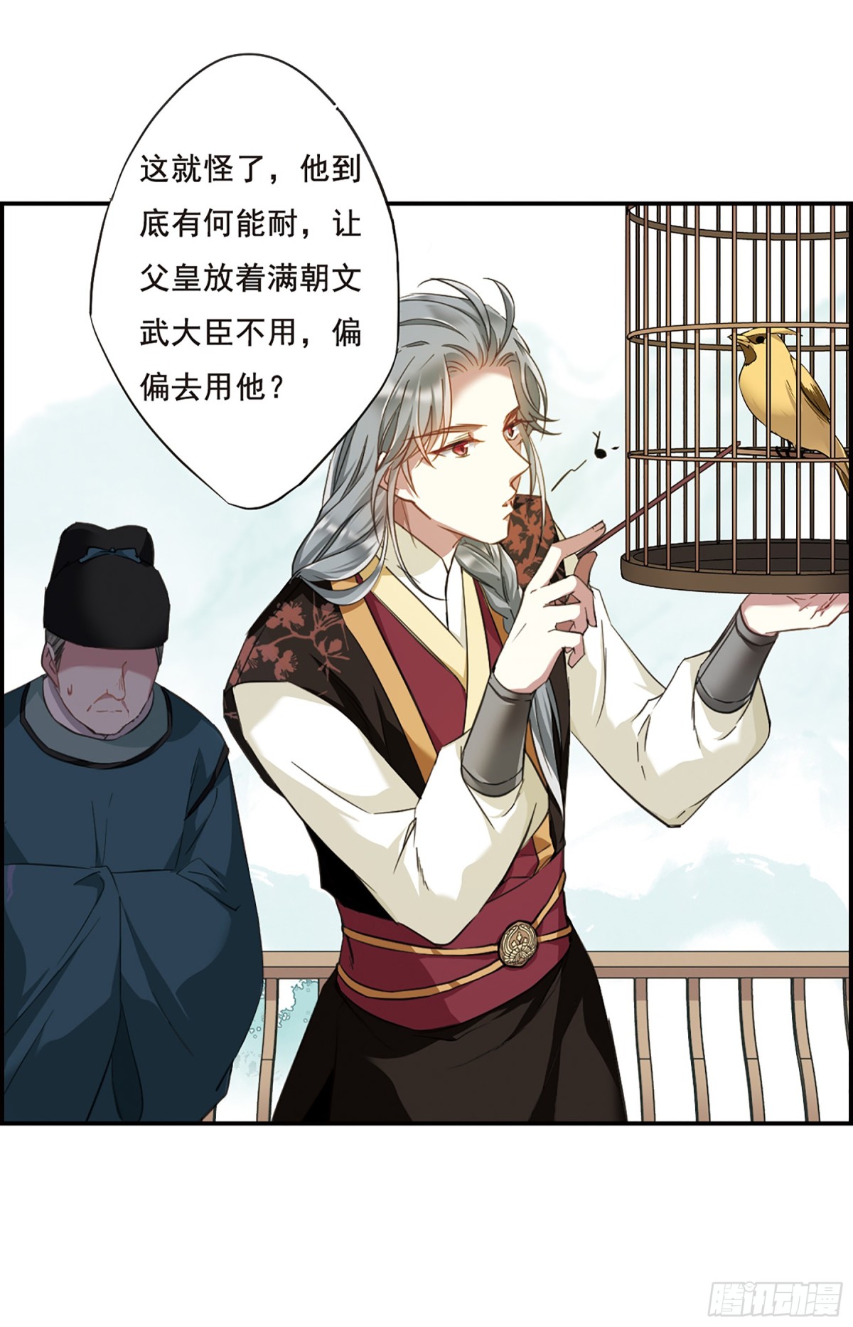 🍱上国赋之千堆雪·飒漫画 第29话 第9页