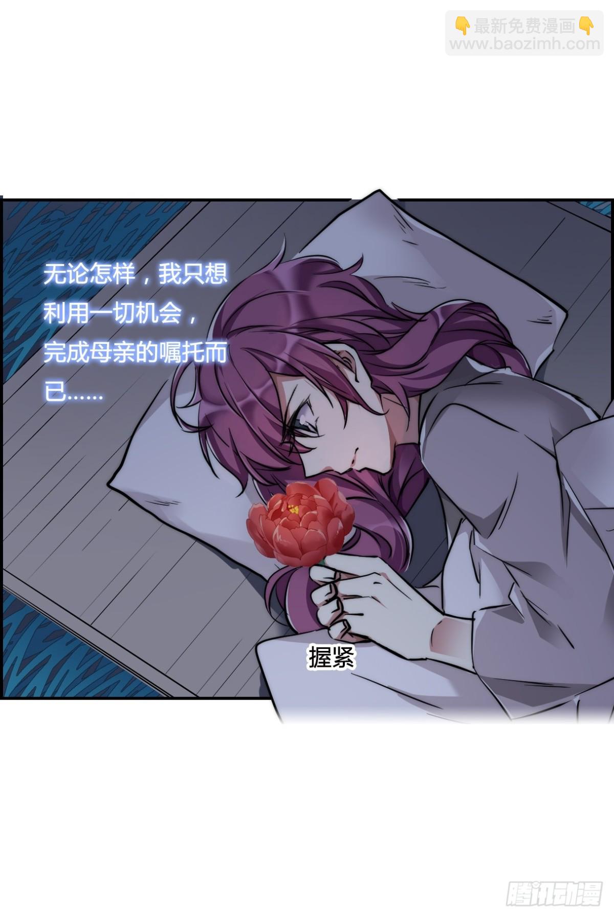 🍱上国赋之千堆雪·飒漫画 第3话 第12页