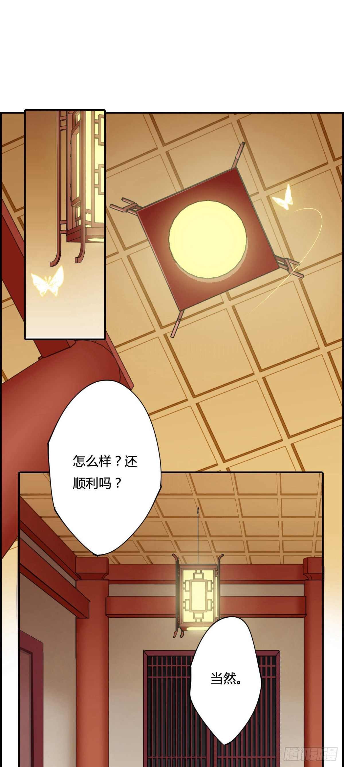 🍱上国赋之千堆雪·飒漫画 第3话 第13页