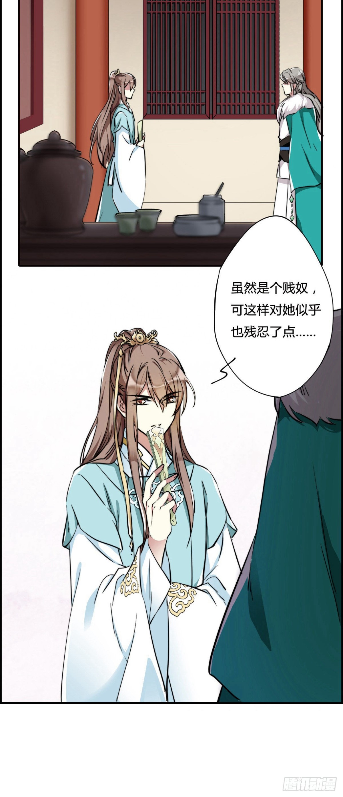 🍱上国赋之千堆雪·飒漫画 第3话 第14页
