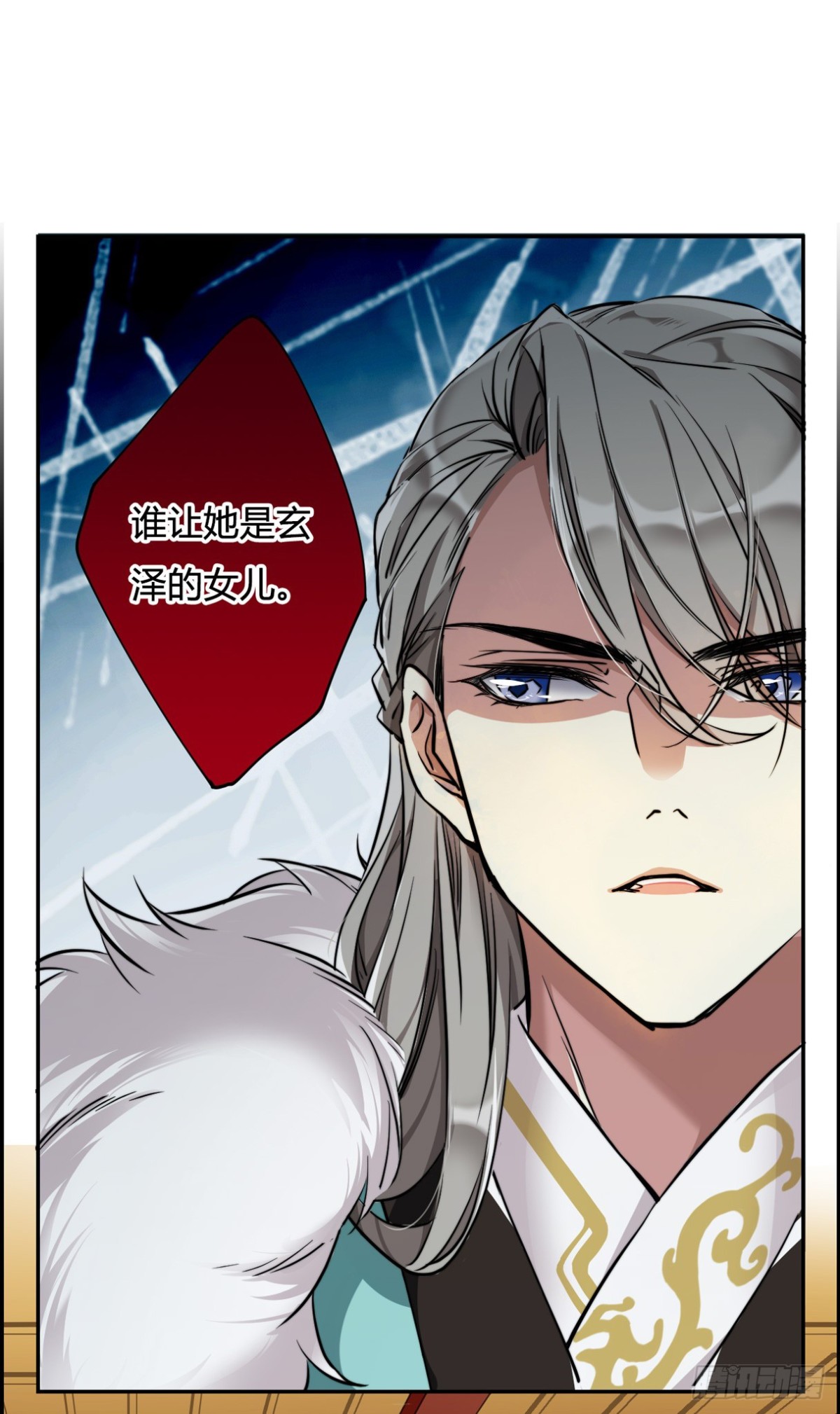 🍱上国赋之千堆雪·飒漫画 第3话 第15页