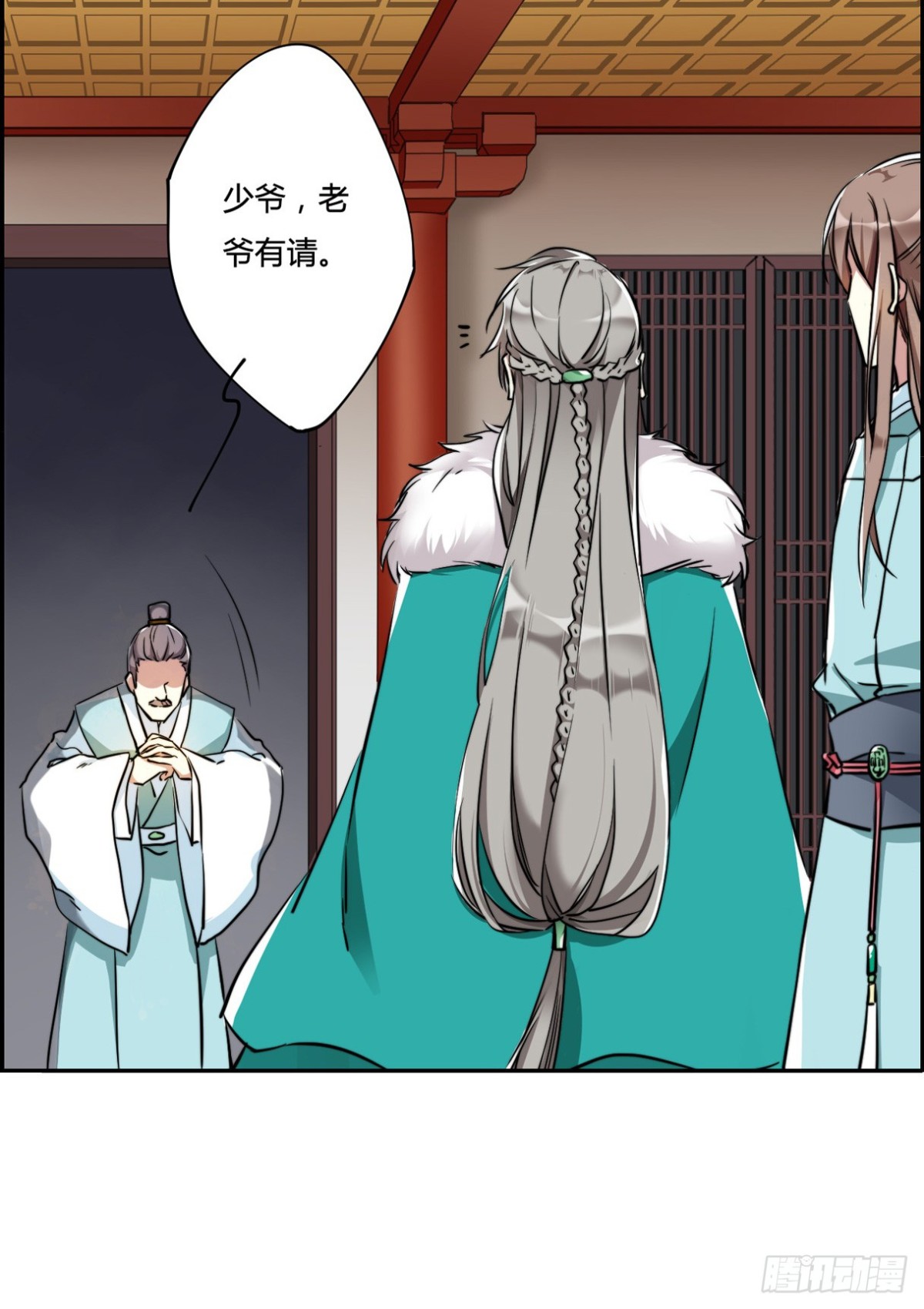 🍱上国赋之千堆雪·飒漫画 第3话 第16页