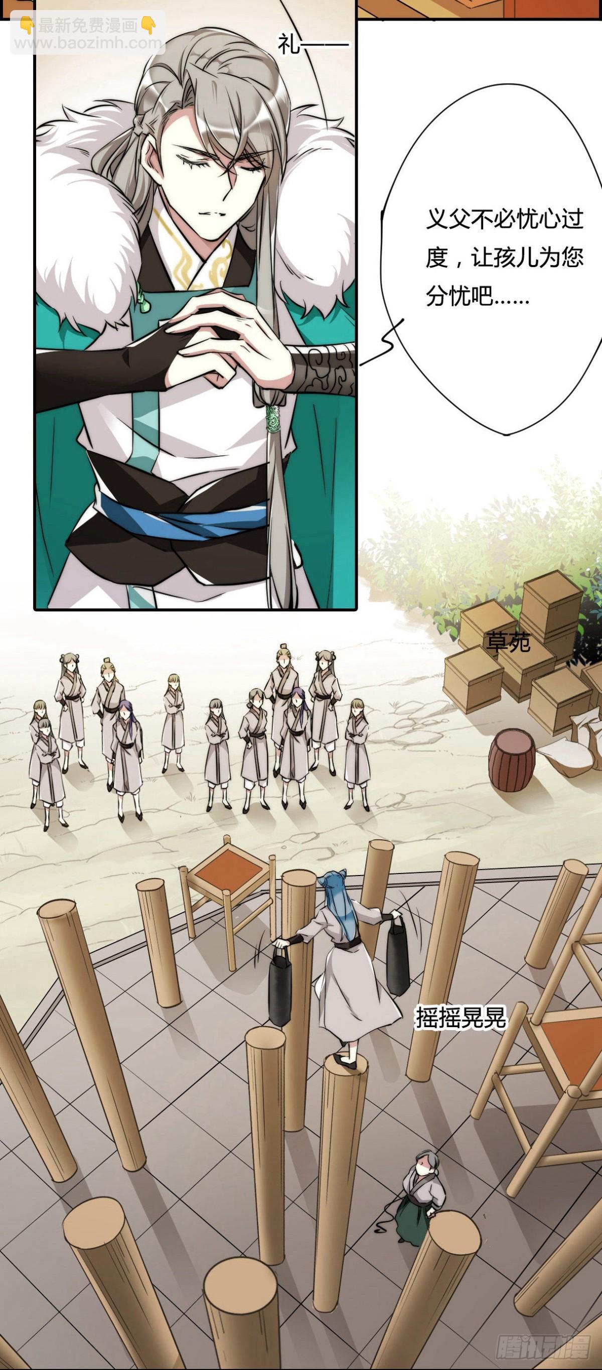🍱上国赋之千堆雪·飒漫画 第3话 第19页