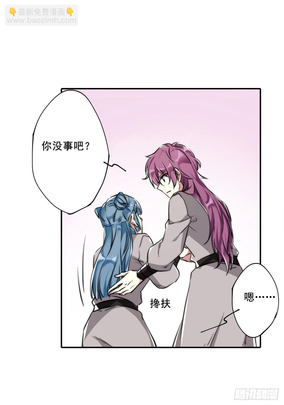 🍱上国赋之千堆雪·飒漫画 第3话 第28页