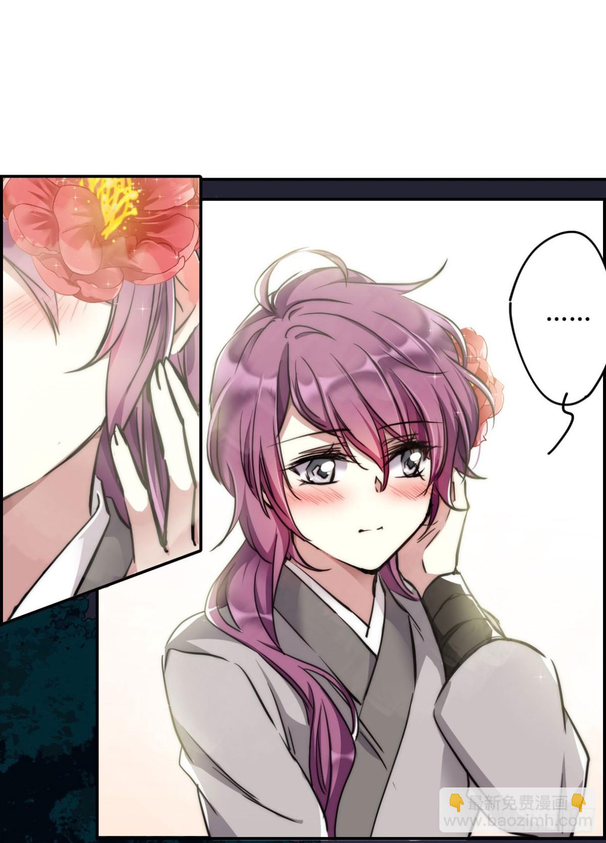 🍱上国赋之千堆雪·飒漫画 第3话 第8页