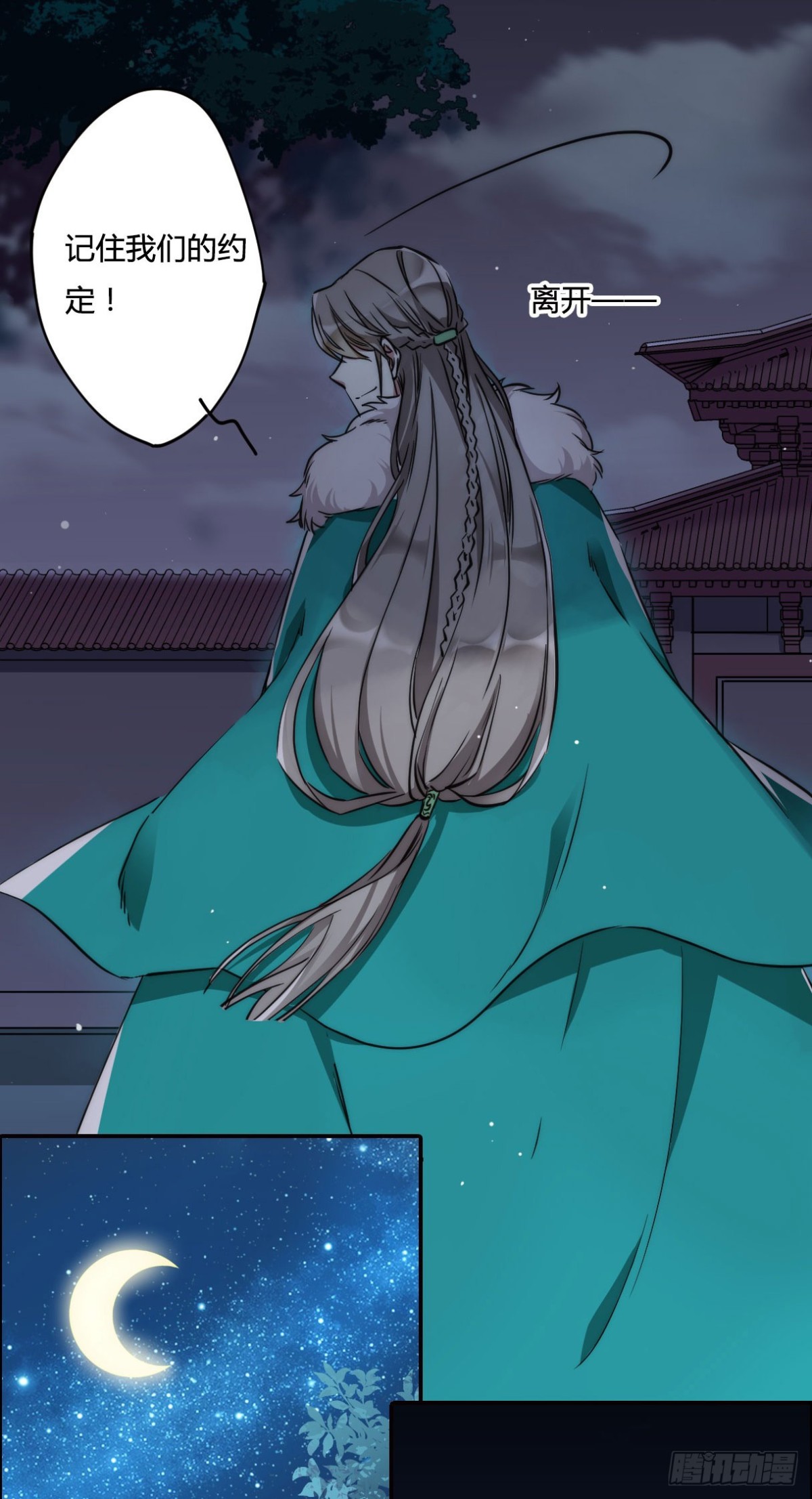 🍱上国赋之千堆雪·飒漫画 第3话 第9页
