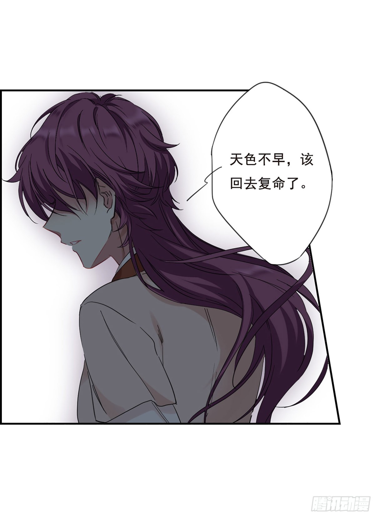 🍱上国赋之千堆雪·飒漫画 第31话 第11页