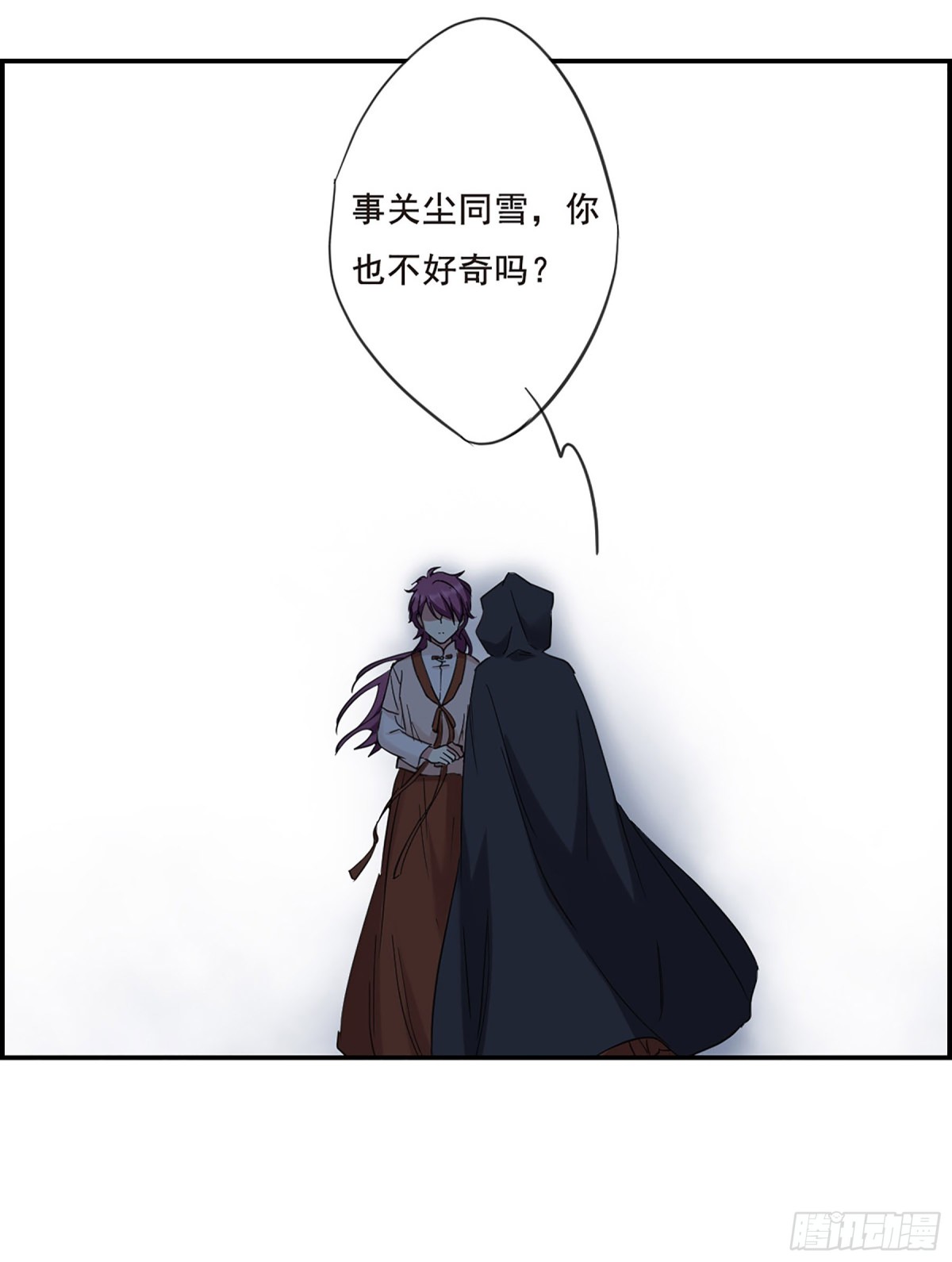 🍱上国赋之千堆雪·飒漫画 第31话 第18页