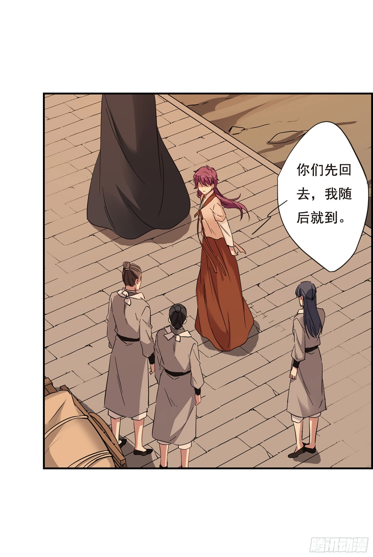 🍱上国赋之千堆雪·飒漫画 第31话 第22页