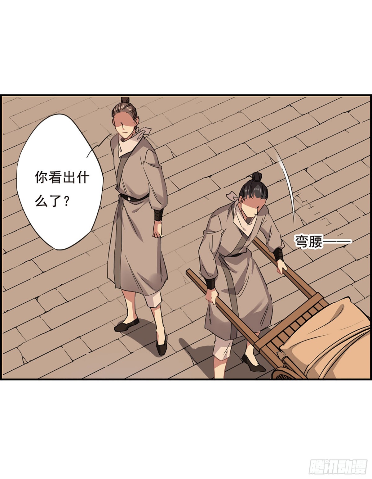 🍱上国赋之千堆雪·飒漫画 第31话 第24页