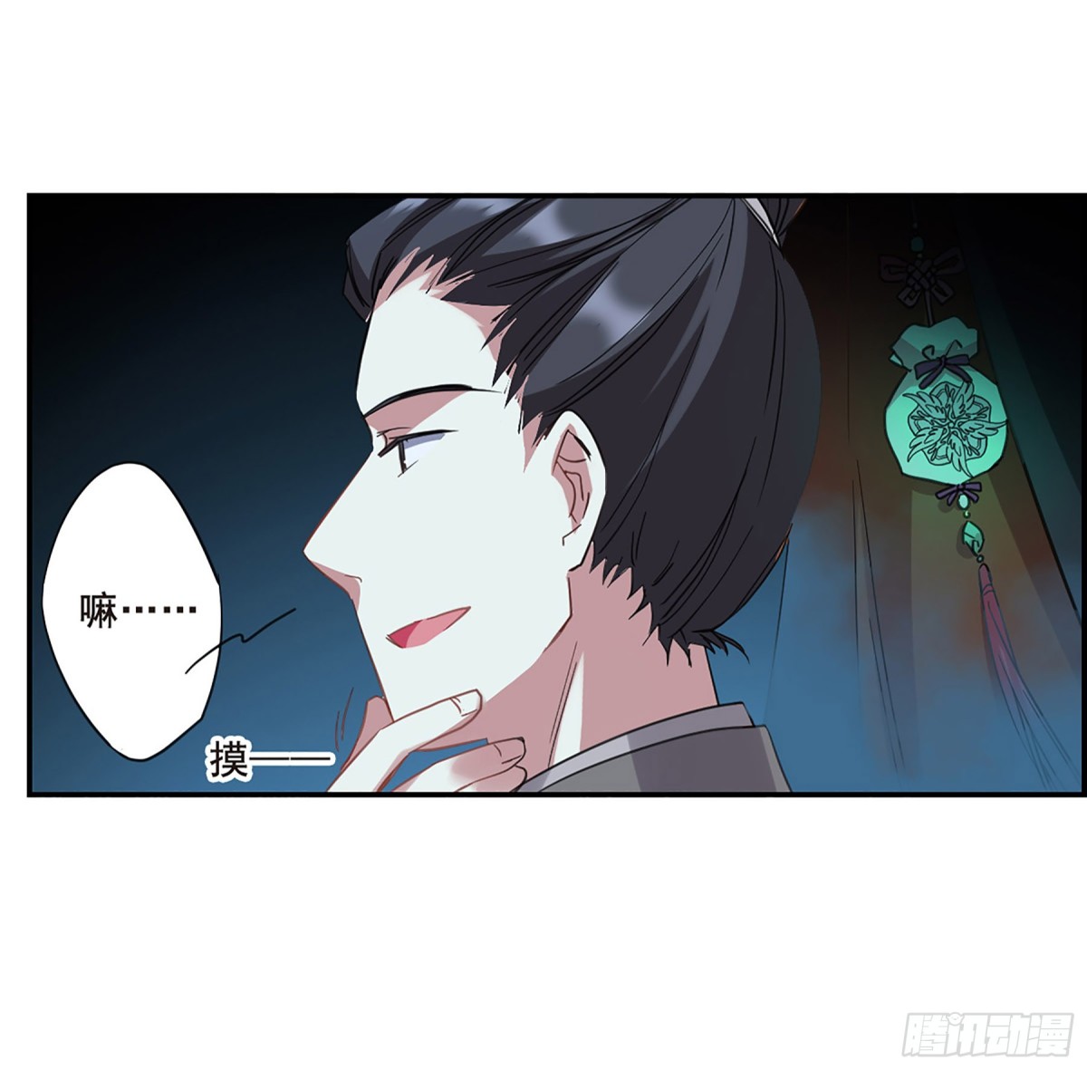 🍱上国赋之千堆雪·飒漫画 第31话 第25页