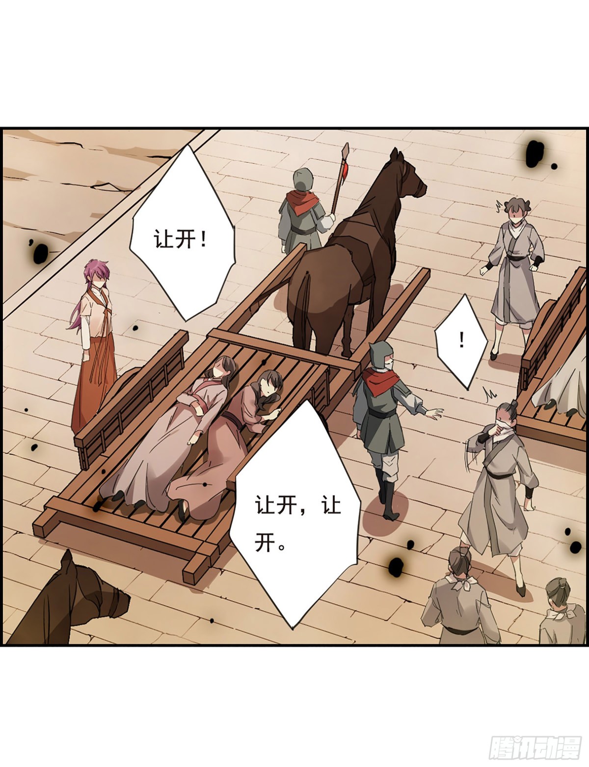 🍱上国赋之千堆雪·飒漫画 第31话 第5页