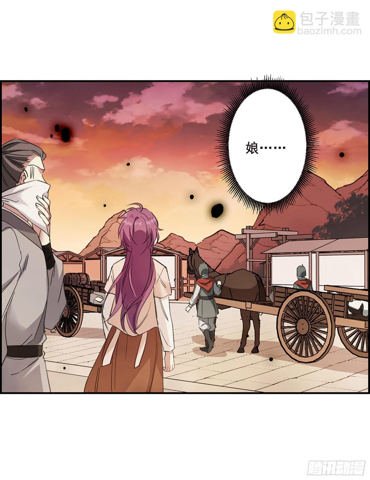 🍱上国赋之千堆雪·飒漫画 第31话 第7页