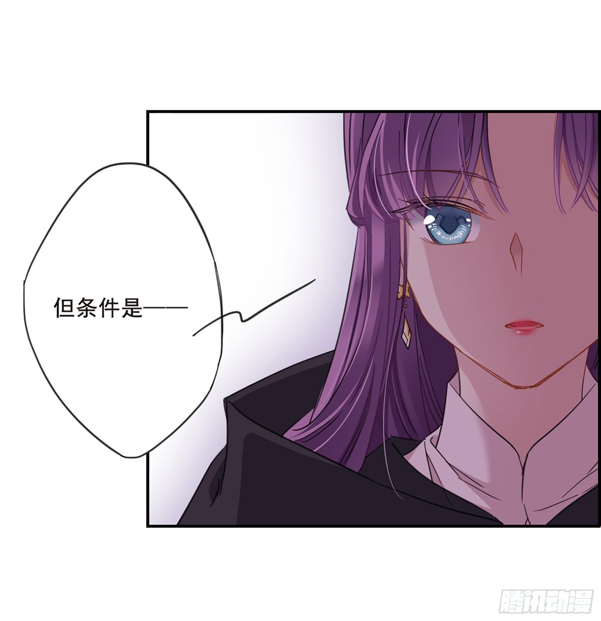 🍱上国赋之千堆雪·飒漫画 第33话 第10页