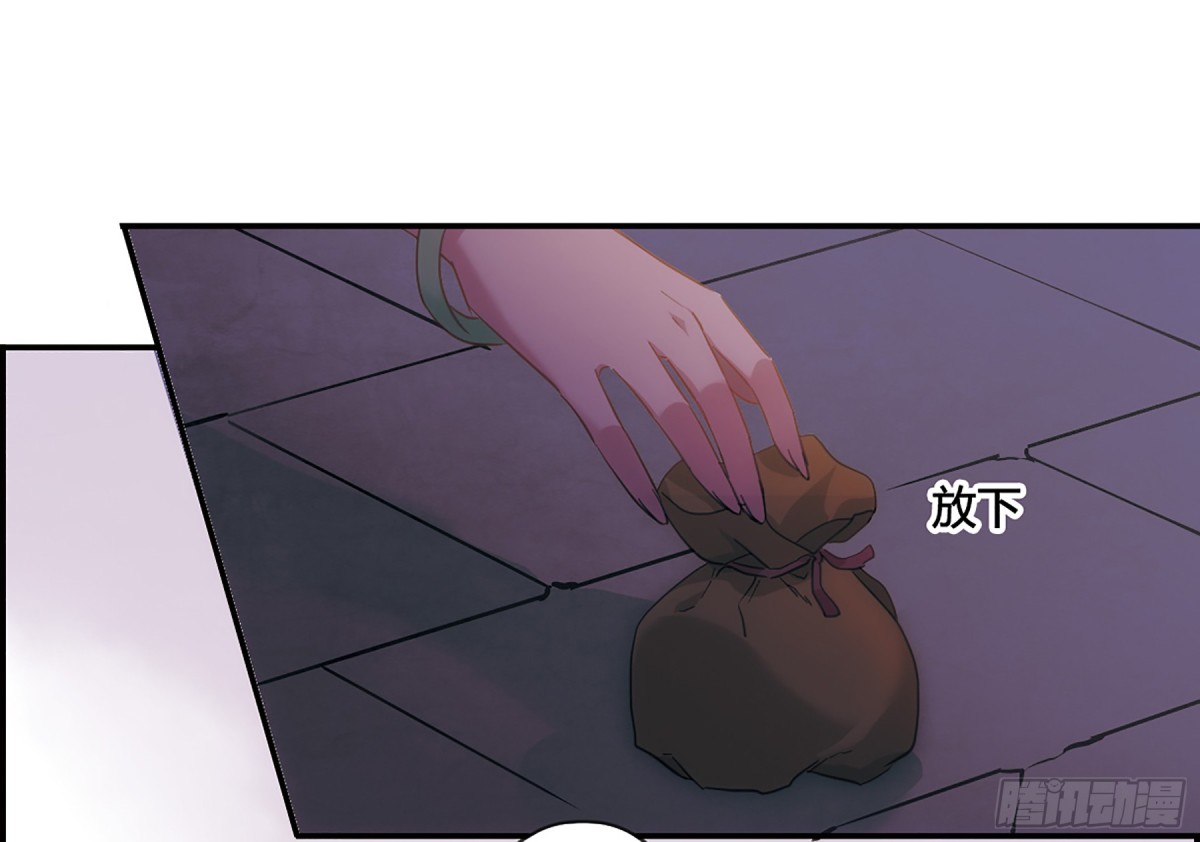 🍱上国赋之千堆雪·飒漫画 第33话 第14页