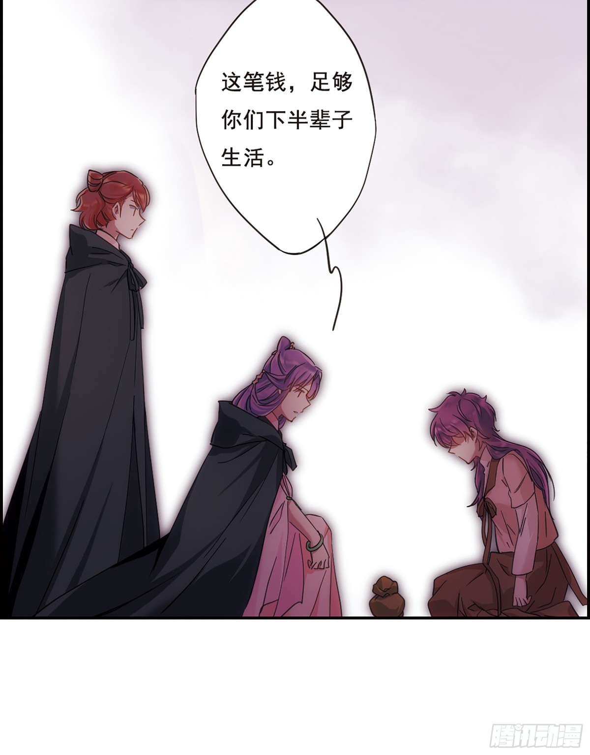 🍱上国赋之千堆雪·飒漫画 第33话 第15页