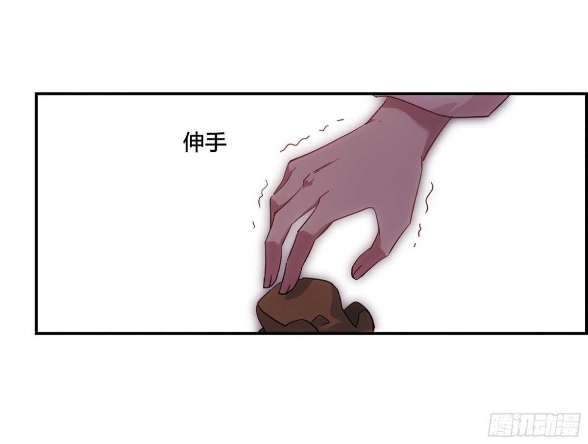 🍱上国赋之千堆雪·飒漫画 第33话 第16页