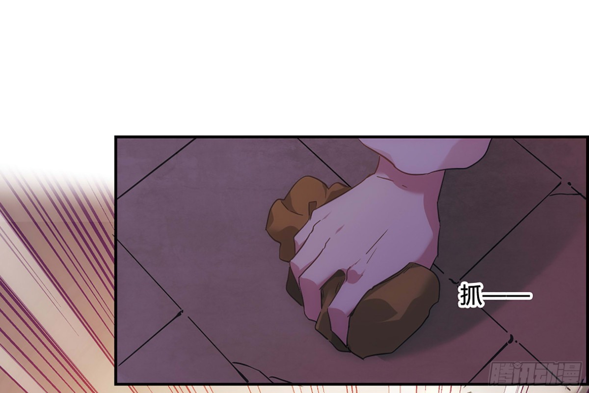 🍱上国赋之千堆雪·飒漫画 第33话 第17页