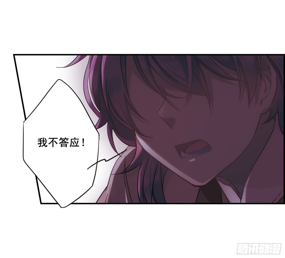 🍱上国赋之千堆雪·飒漫画 第33话 第20页