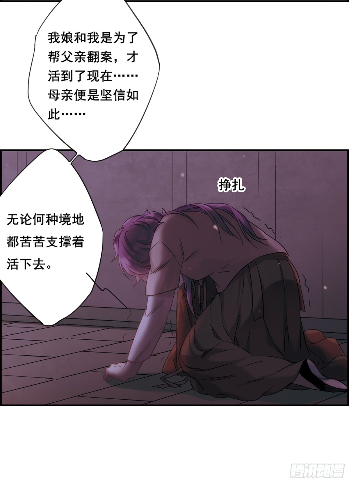 🍱上国赋之千堆雪·飒漫画 第33话 第23页