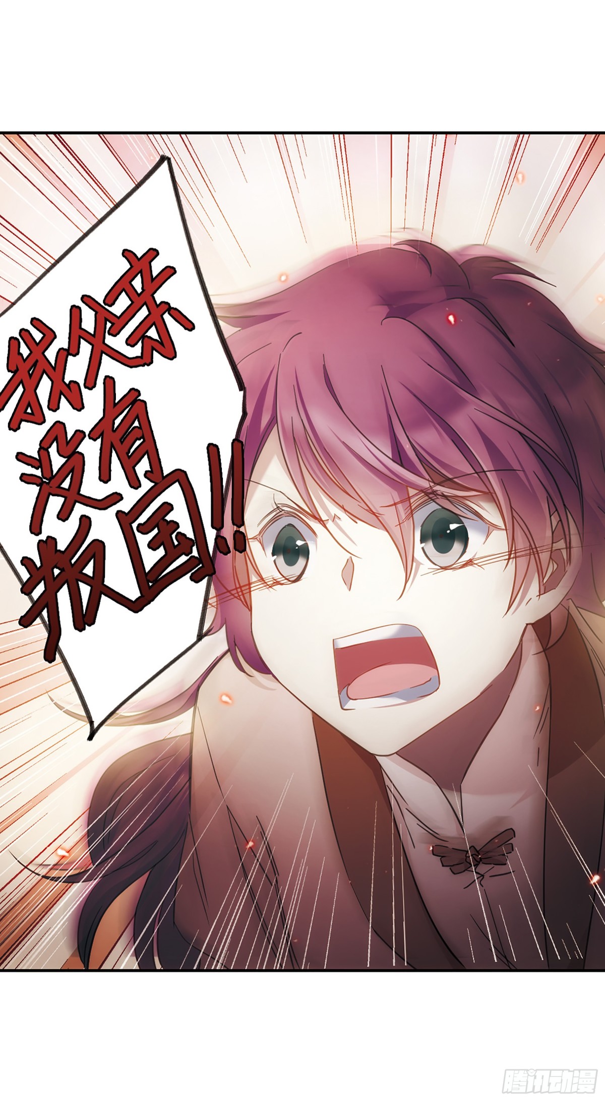 🍱上国赋之千堆雪·飒漫画 第33话 第25页