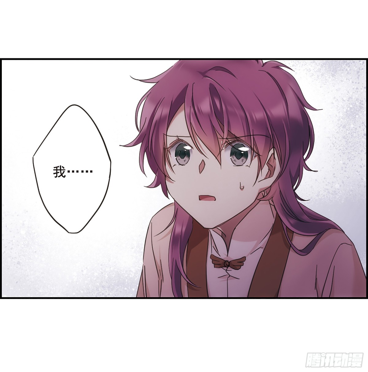 🍱上国赋之千堆雪·飒漫画 第33话 第29页