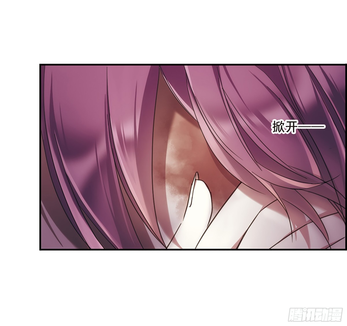 🍱上国赋之千堆雪·飒漫画 第33话 第30页