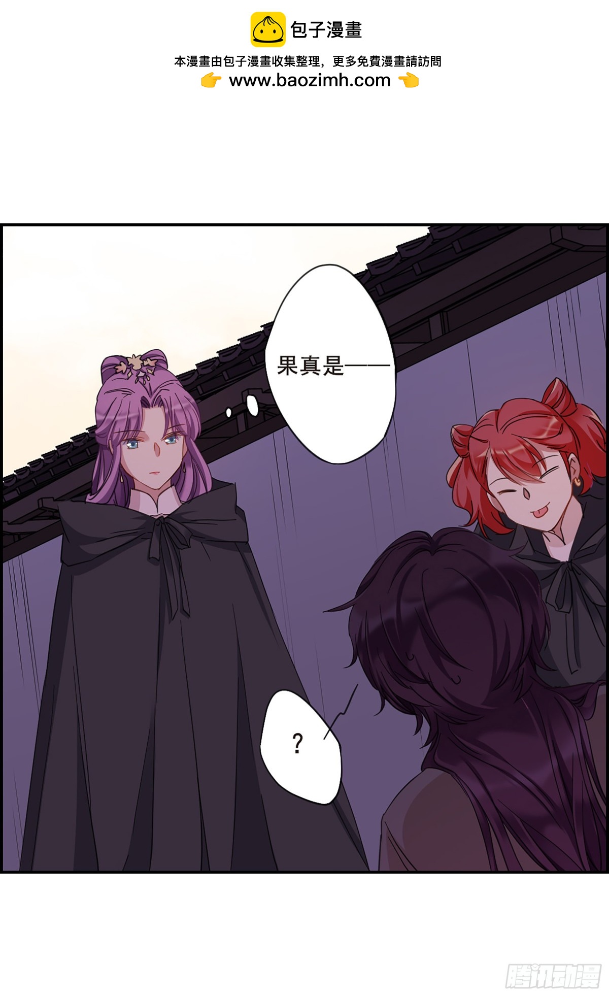 🍱上国赋之千堆雪·飒漫画 第33话 第4页
