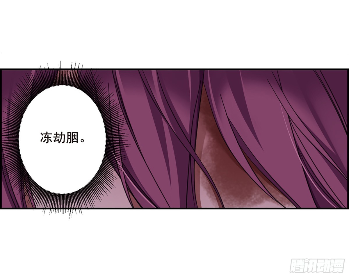 🍱上国赋之千堆雪·飒漫画 第33话 第5页