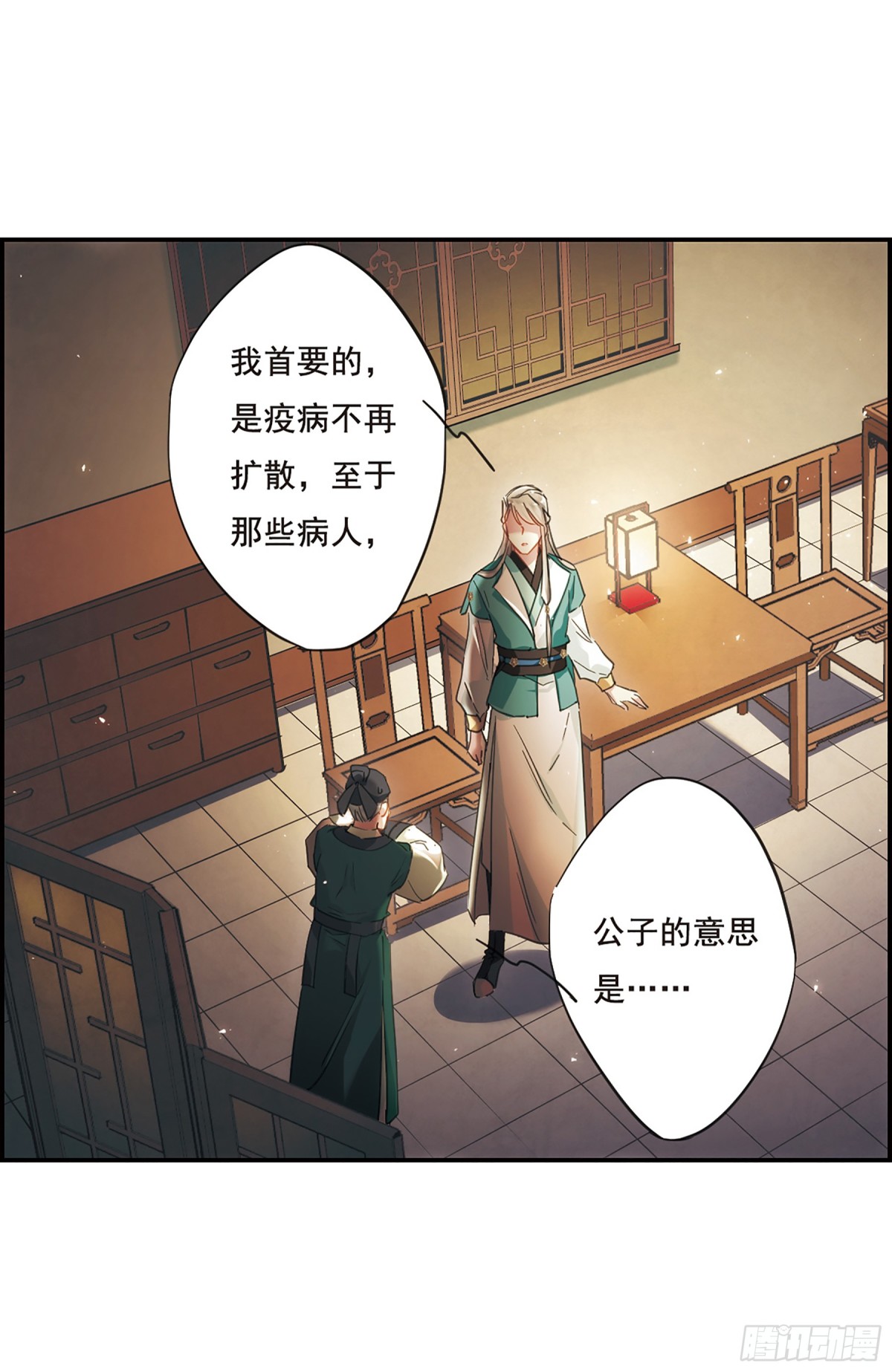 🍱上国赋之千堆雪·飒漫画 第35话 第12页