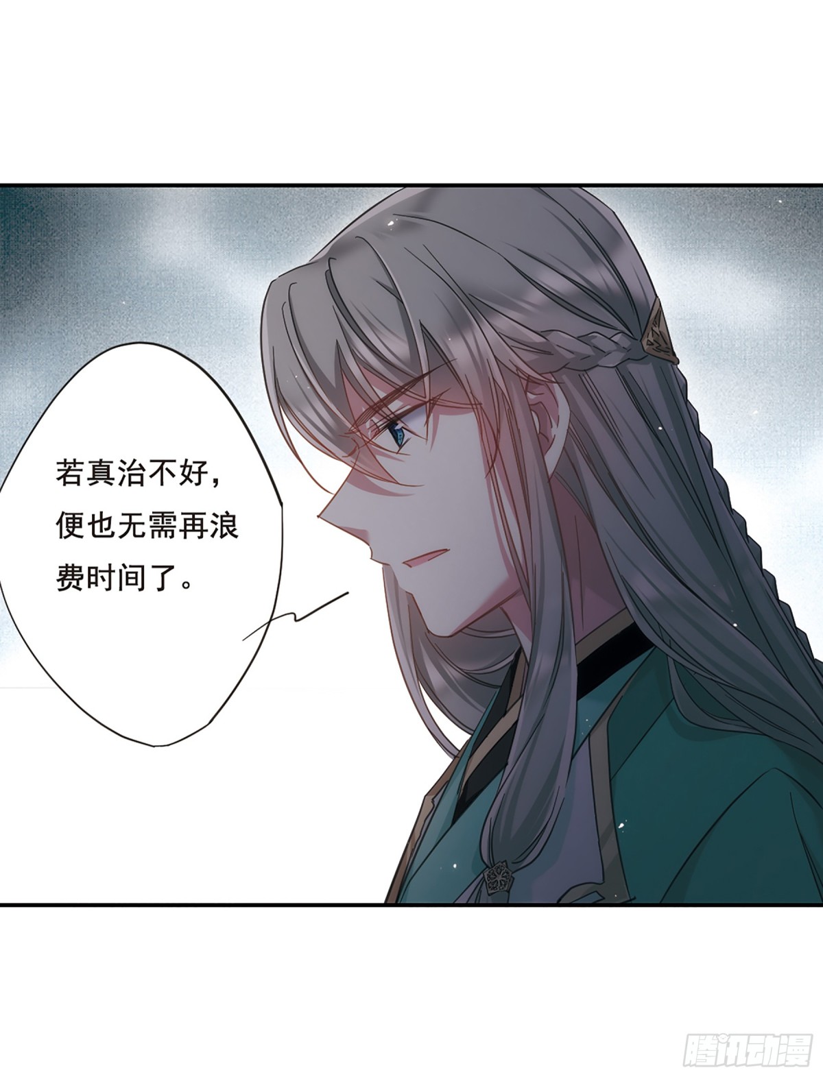 🍱上国赋之千堆雪·飒漫画 第35话 第13页