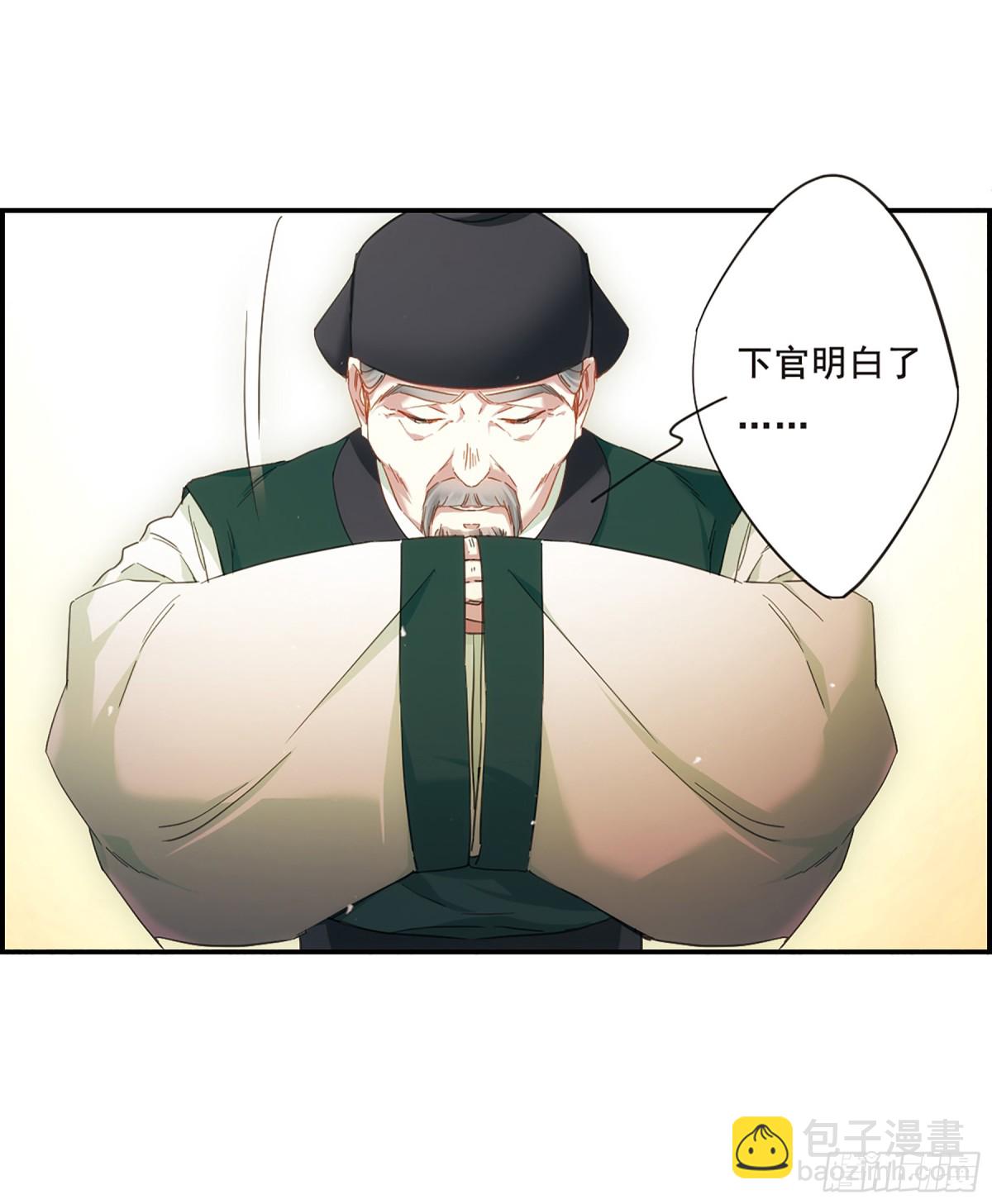 🍱上国赋之千堆雪·飒漫画 第35话 第16页