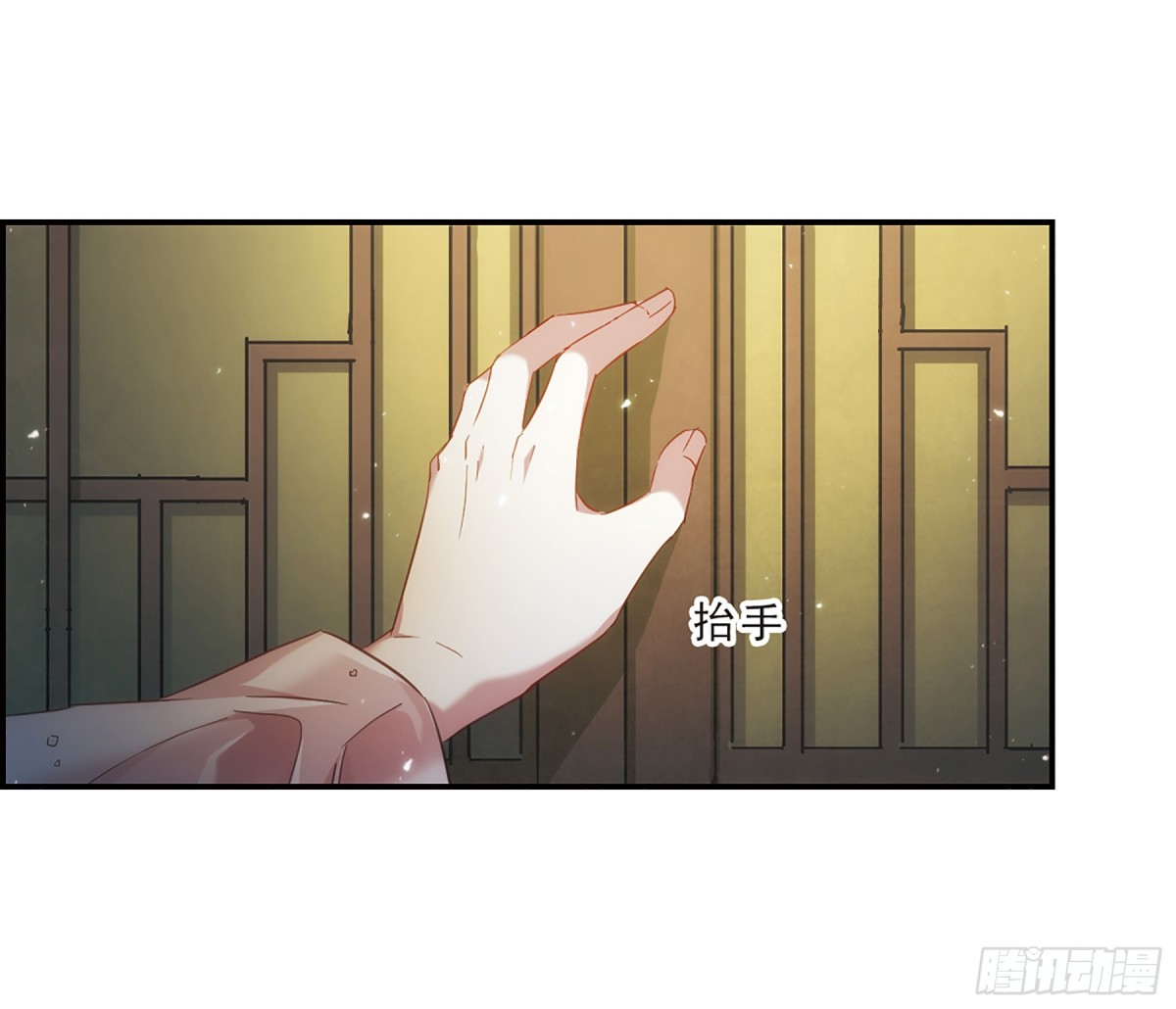 🍱上国赋之千堆雪·飒漫画 第35话 第4页