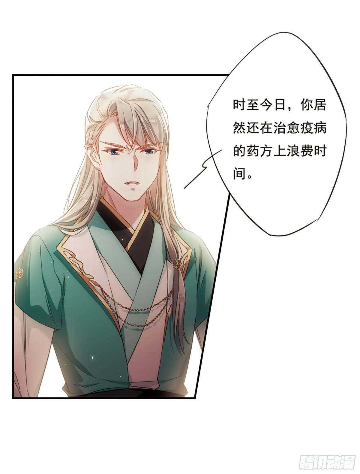 🍱上国赋之千堆雪·飒漫画 第35话 第9页