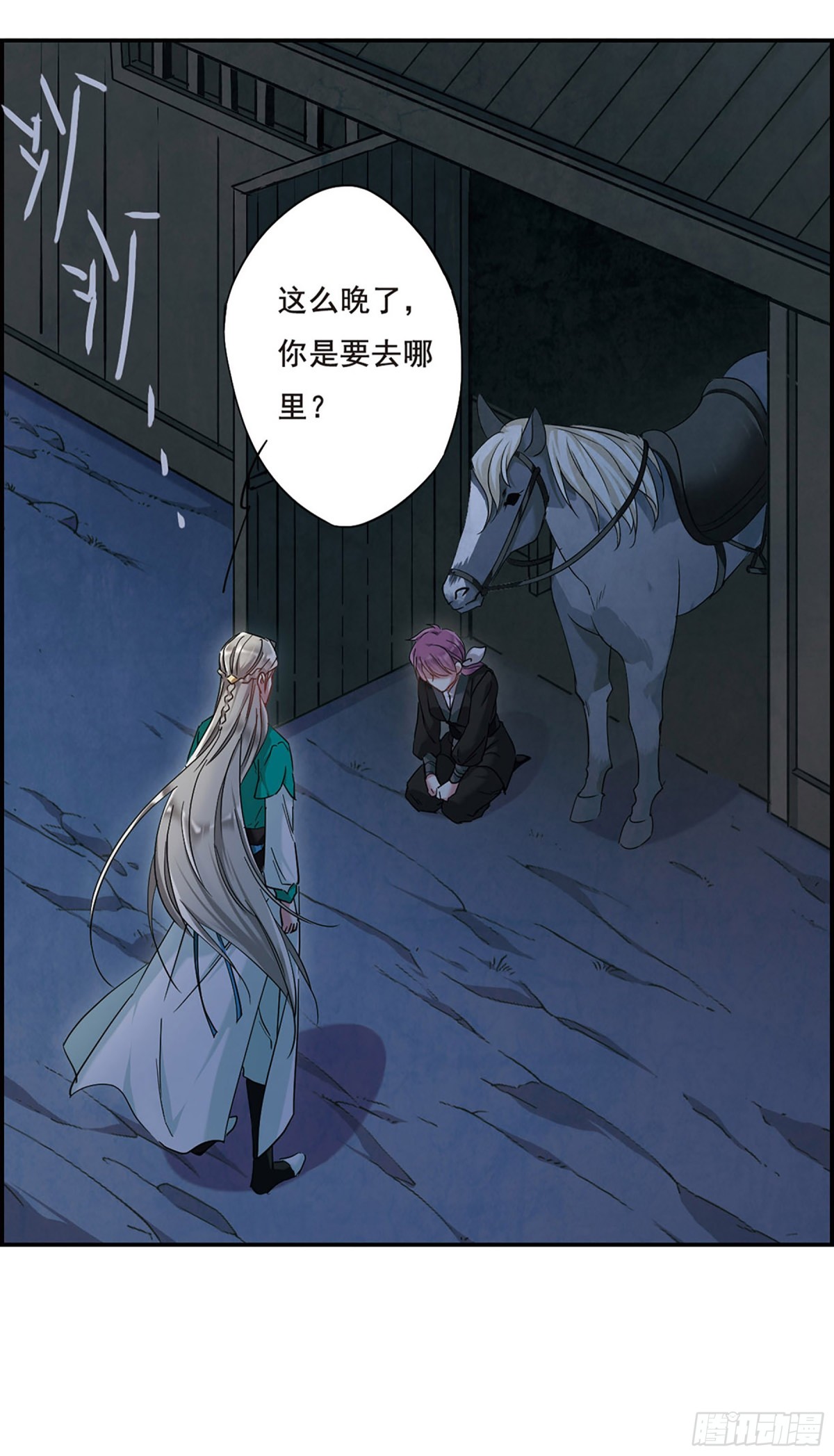 🍱上国赋之千堆雪·飒漫画 第37话 第1页