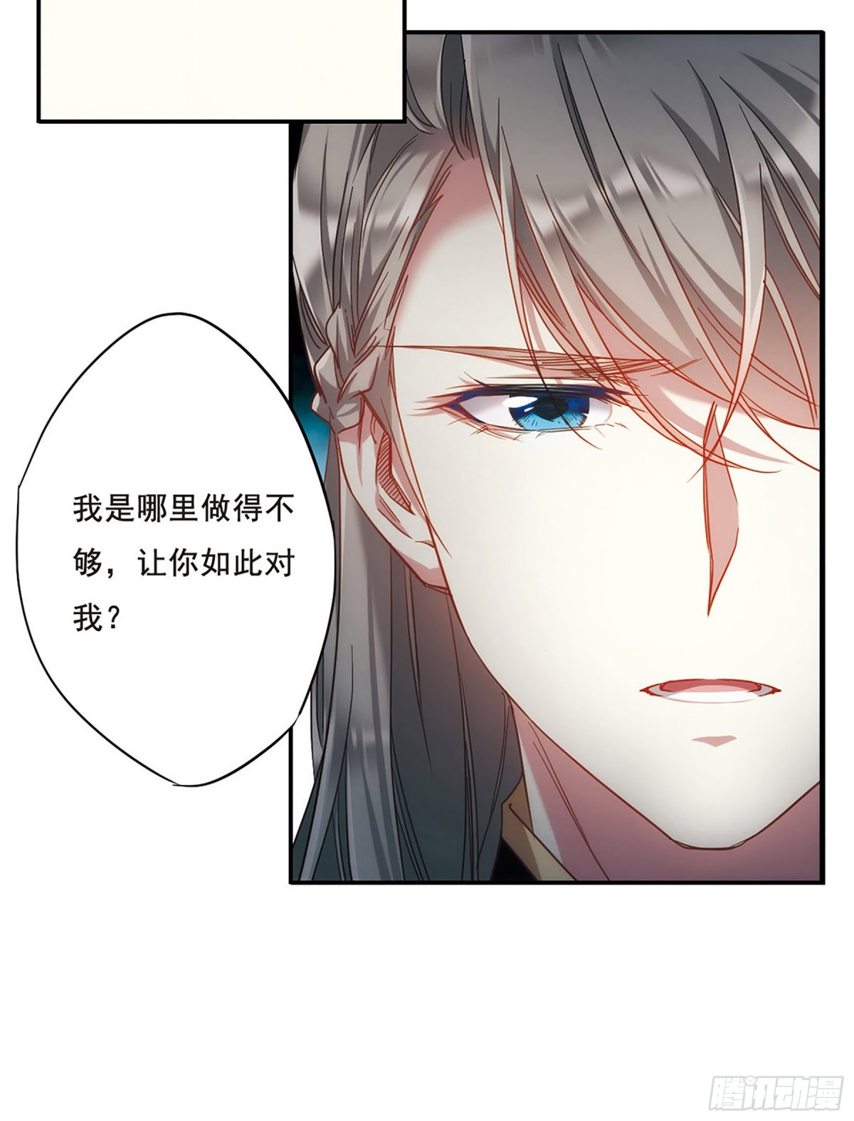 🍱上国赋之千堆雪·飒漫画 第37话 第10页