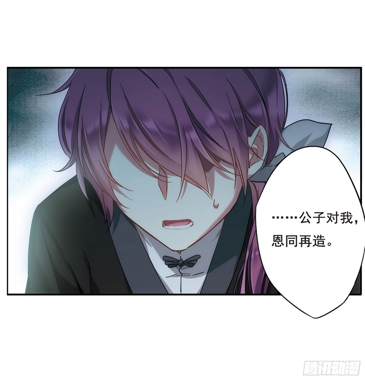 🍱上国赋之千堆雪·飒漫画 第37话 第11页