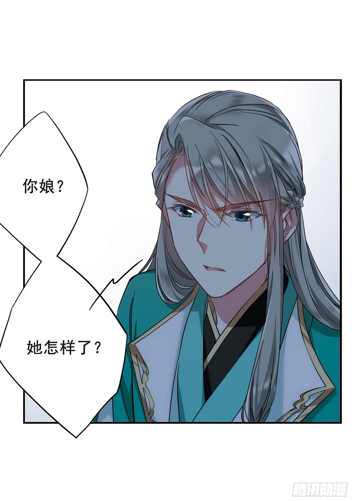 🍱上国赋之千堆雪·飒漫画 第37话 第13页