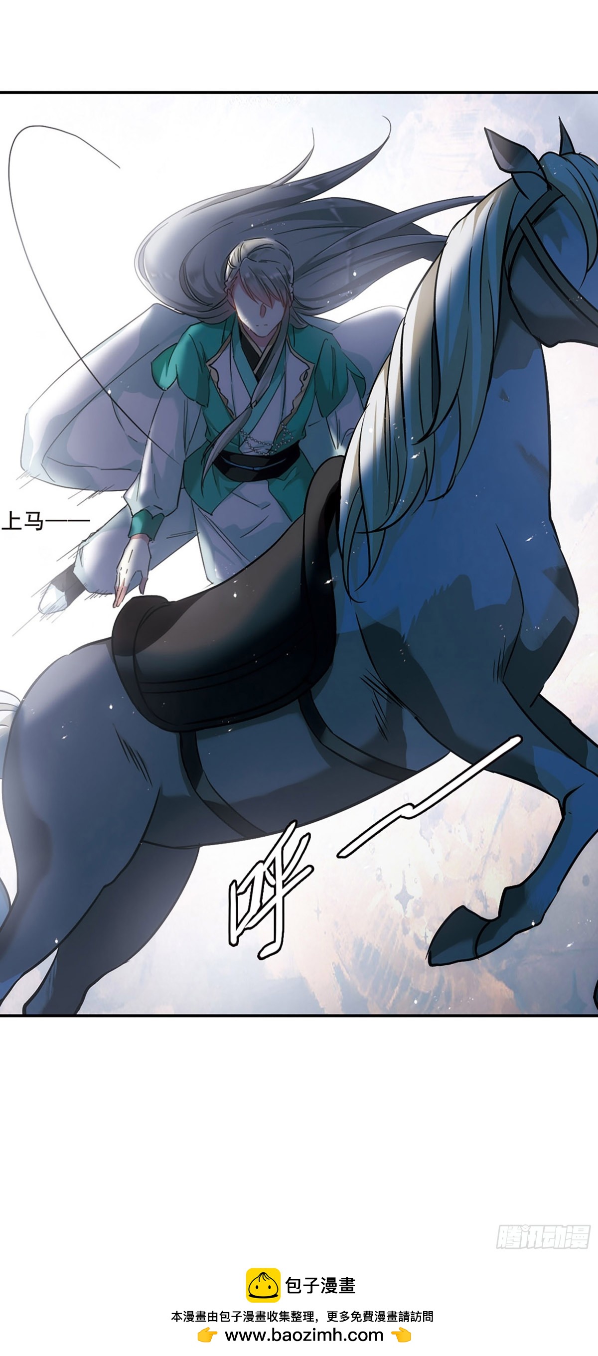 🍱上国赋之千堆雪·飒漫画 第37话 第18页