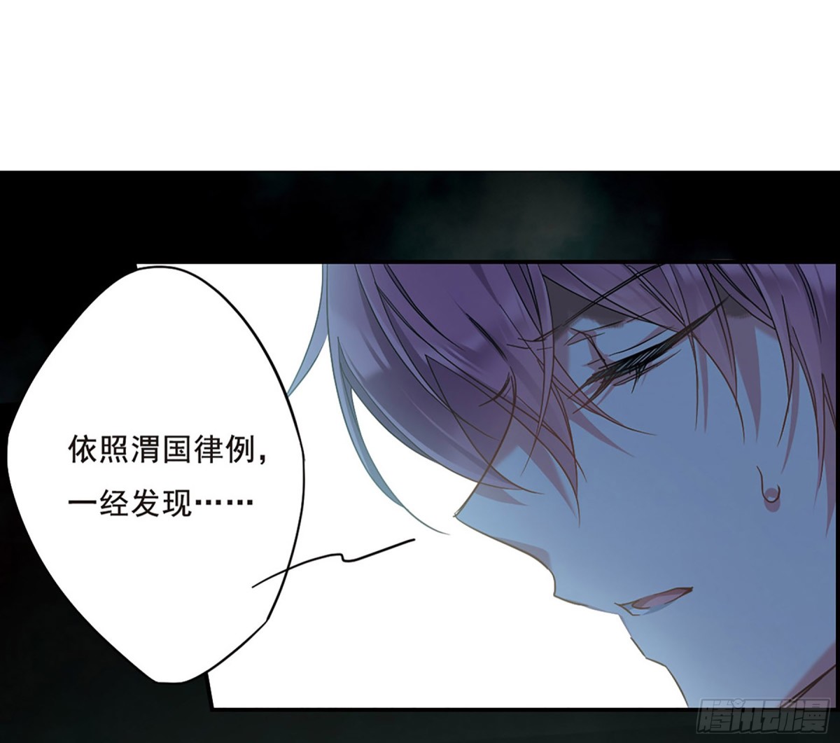 🍱上国赋之千堆雪·飒漫画 第37话 第4页