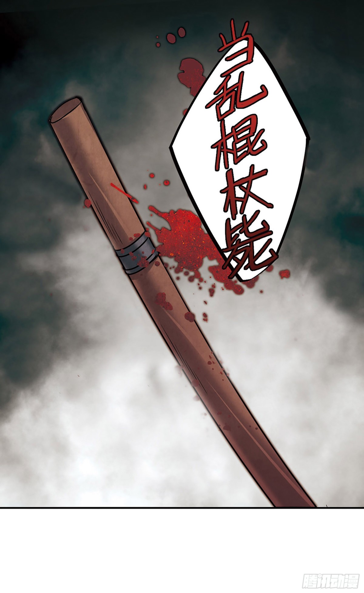 🍱上国赋之千堆雪·飒漫画 第37话 第5页