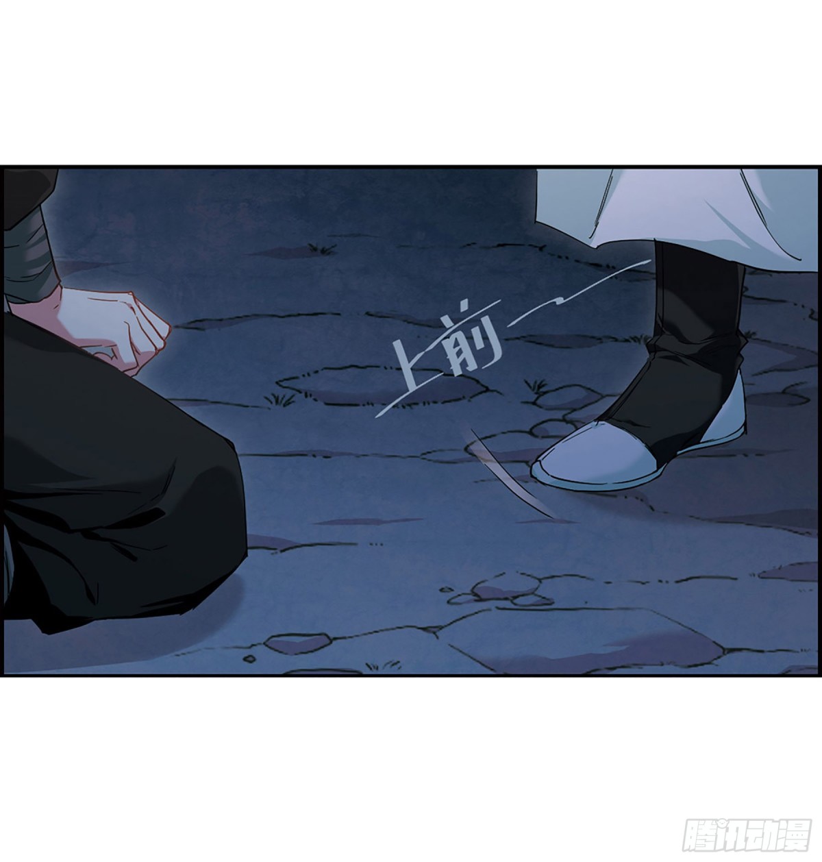 🍱上国赋之千堆雪·飒漫画 第37话 第6页