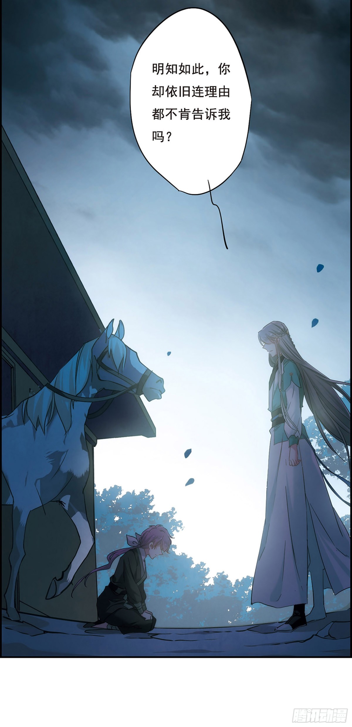 🍱上国赋之千堆雪·飒漫画 第37话 第8页
