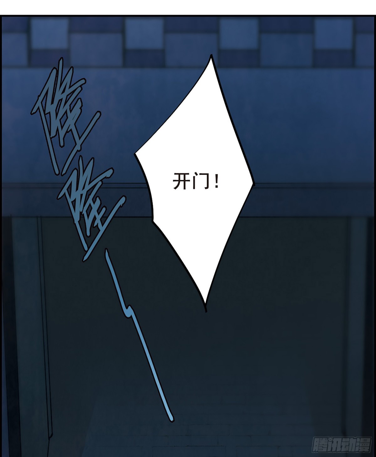 🍱上国赋之千堆雪·飒漫画 第39话 第1页