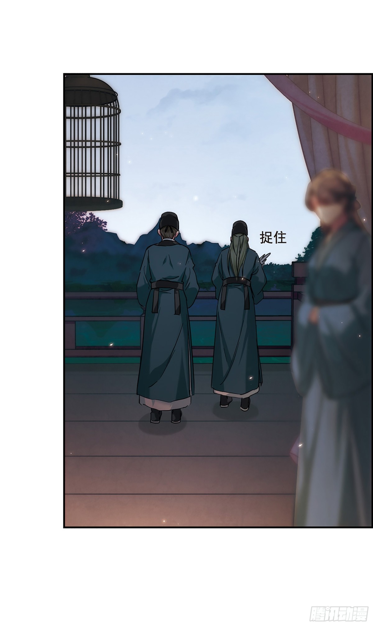 🍱上国赋之千堆雪·飒漫画 第39话 第13页