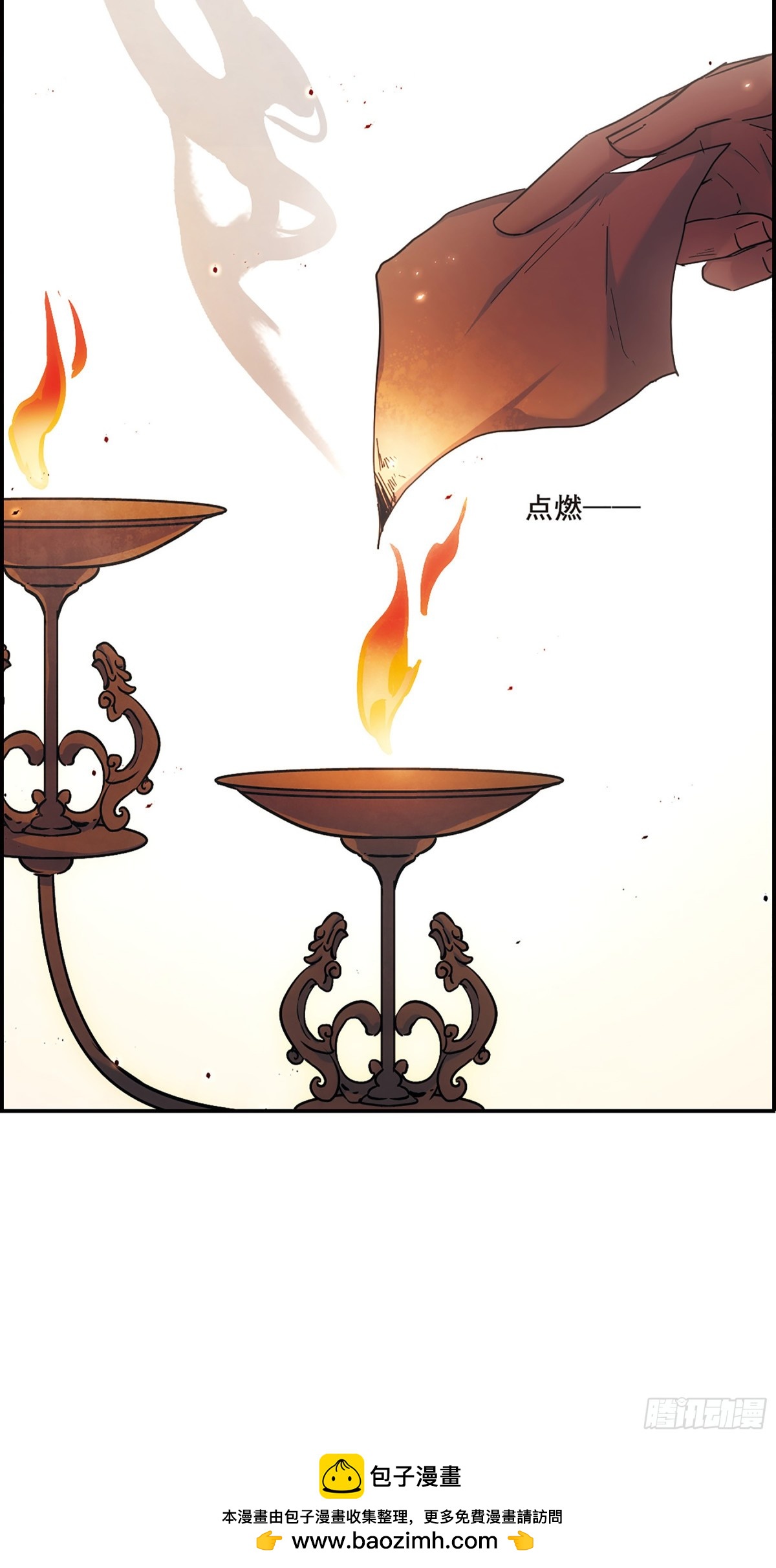 🍱上国赋之千堆雪·飒漫画 第39话 第18页