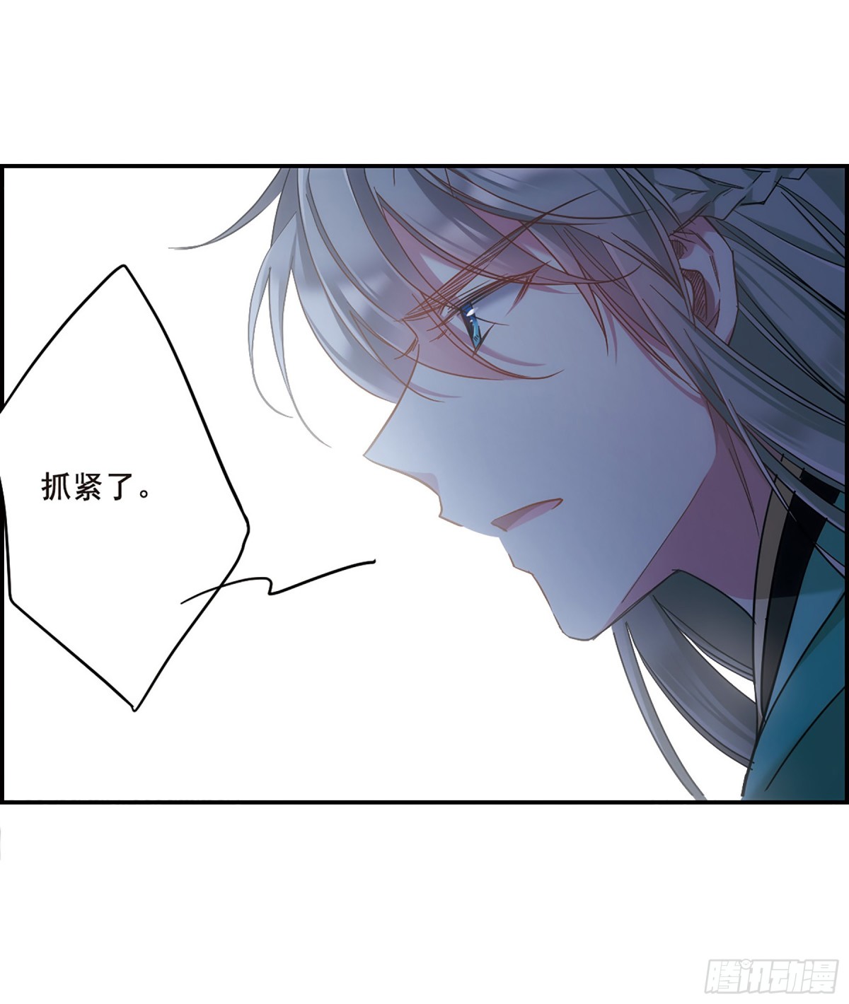 🍱上国赋之千堆雪·飒漫画 第39话 第4页