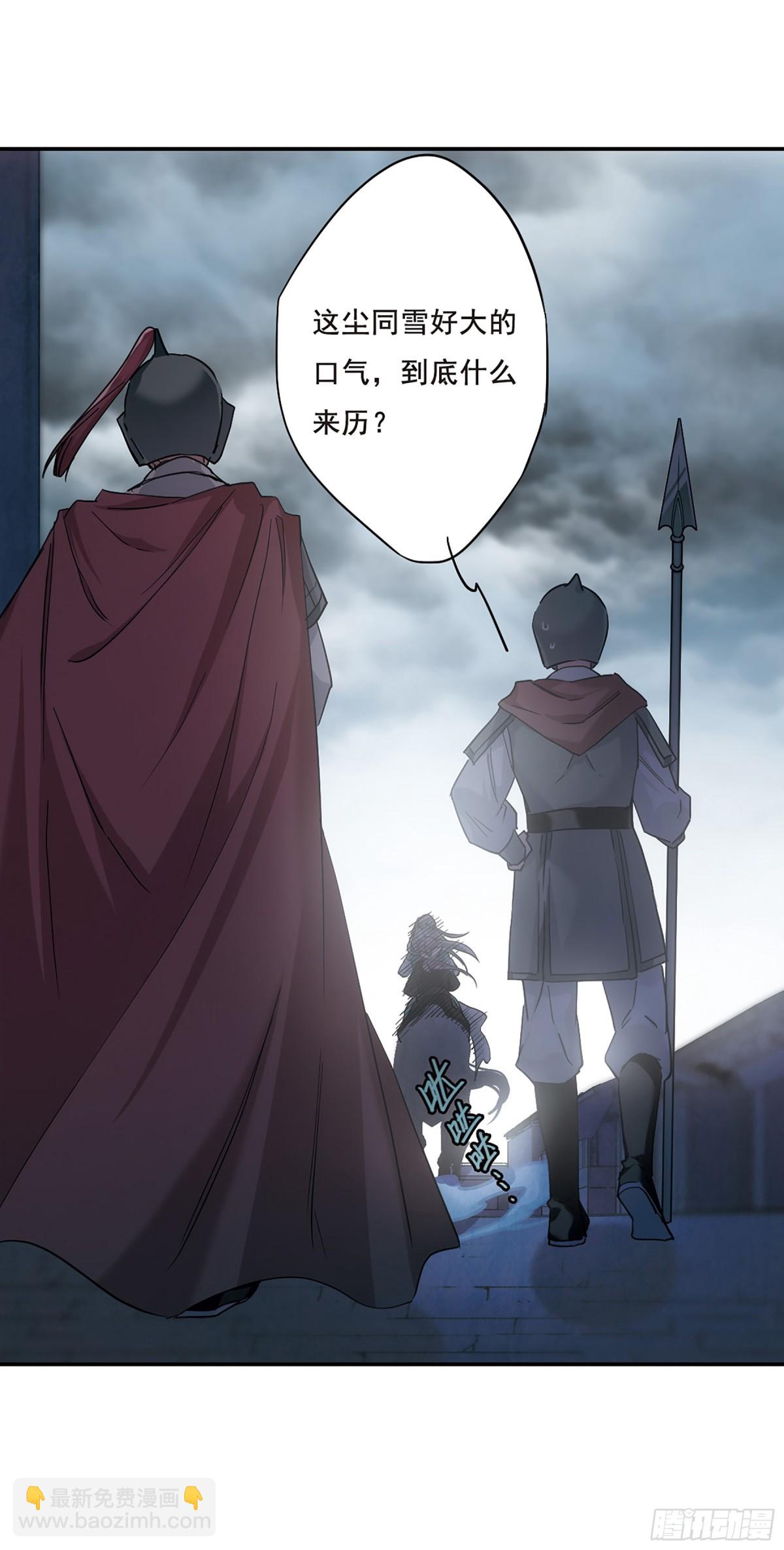 🍱上国赋之千堆雪·飒漫画 第39话 第6页