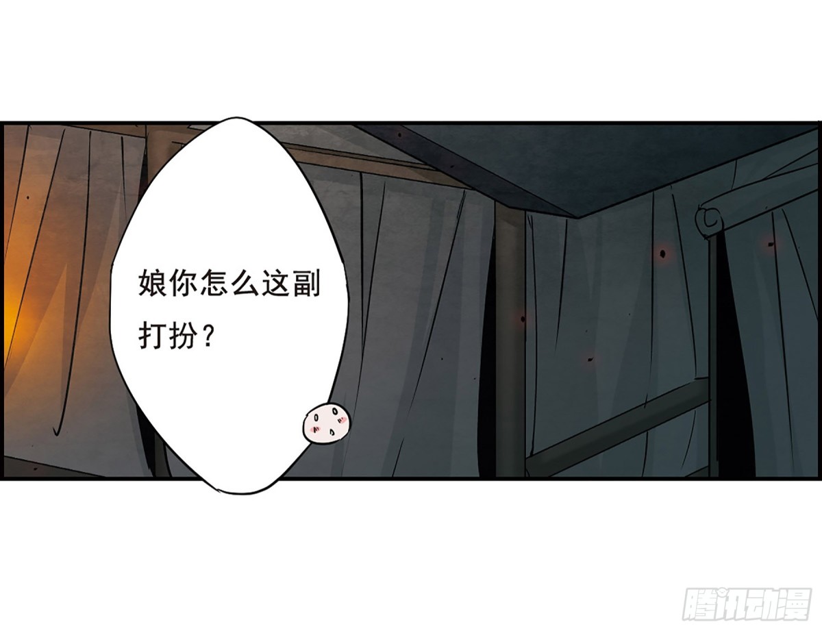 🍱上国赋之千堆雪·飒漫画 第41话 第11页